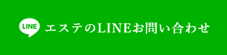 lineお問い合わせ